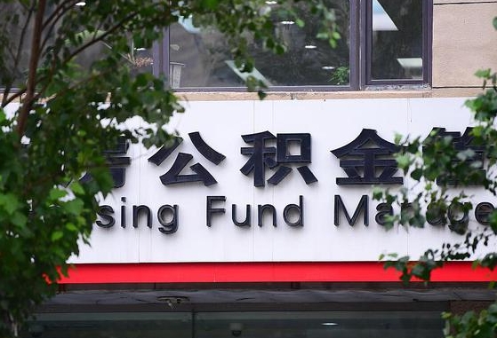 合肥苏州公积金提取（合肥苏州公积金提取网上怎么操作）